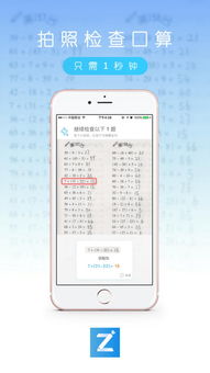 愛(ài)作業(yè) 人工智能批改作業(yè)，為你高效節(jié)省腦細(xì)胞