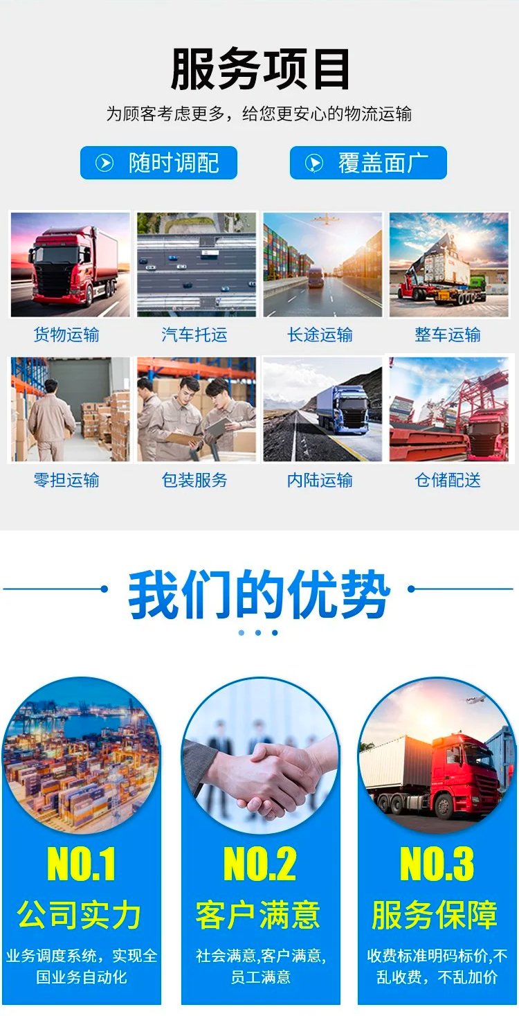 陽泉到廣州物流專線 直達零擔整車設備運輸，專業快捷與運輸設備租賃服務